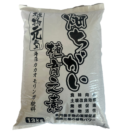 畑ちがい