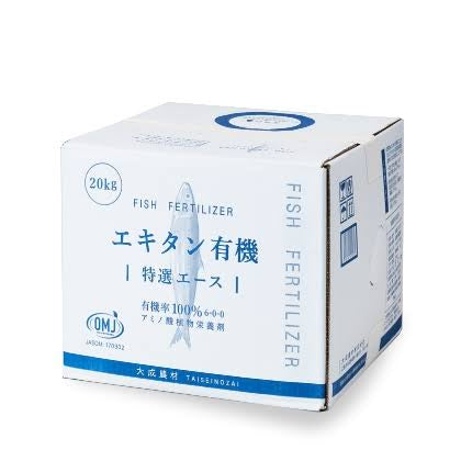 エキタン有機 特選エース