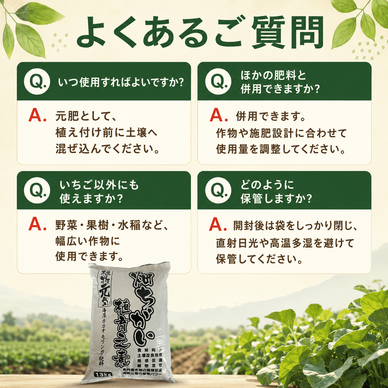 畑ちがい