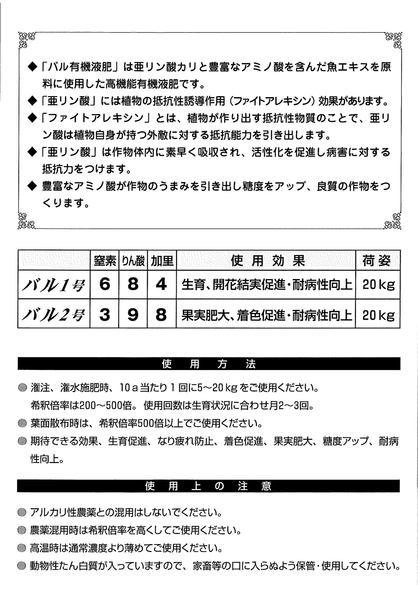 バル１号・２号
